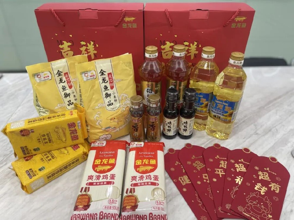 【龍行龘龘】超信國(guó)際集團(tuán)為員工發(fā)放溫馨年貨，歡歡喜喜迎龍年！
