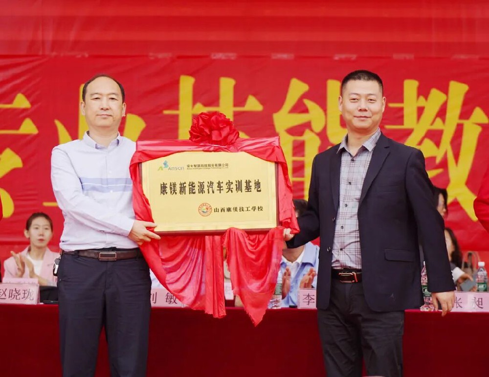 【重要資訊】超信國際集團(tuán)專業(yè)共建暨新能源汽車項目揭牌儀式順利舉行