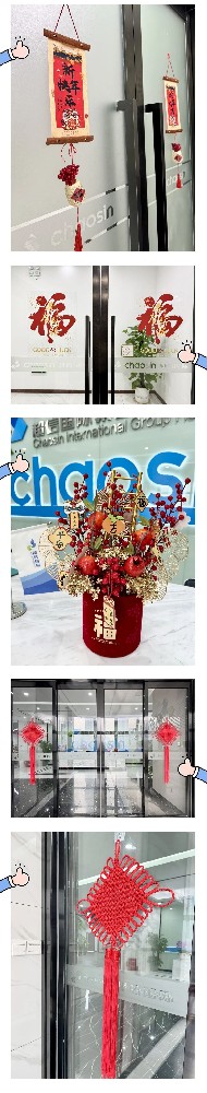 新春將至 年味漸濃 | 超信國際集團(tuán)紅紅火火走進(jìn)2025