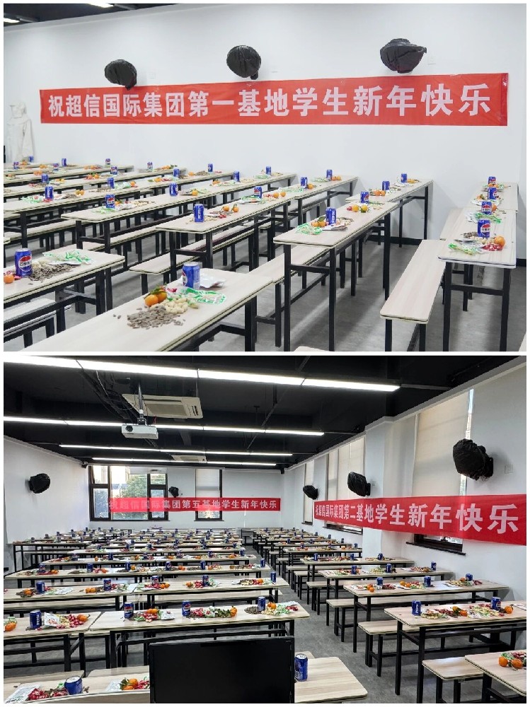 超信相伴 逐夢遠(yuǎn)航 | 超信國際集團(tuán)2025年元旦慰問企業(yè)實習(xí)生活動圓滿完成