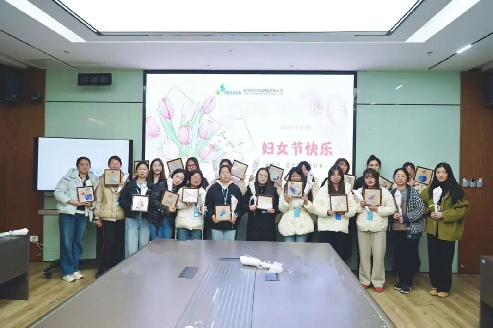 巾幗綻芳華 聚力向新程 l 超信控股2026年女神節(jié)活動圓滿結束